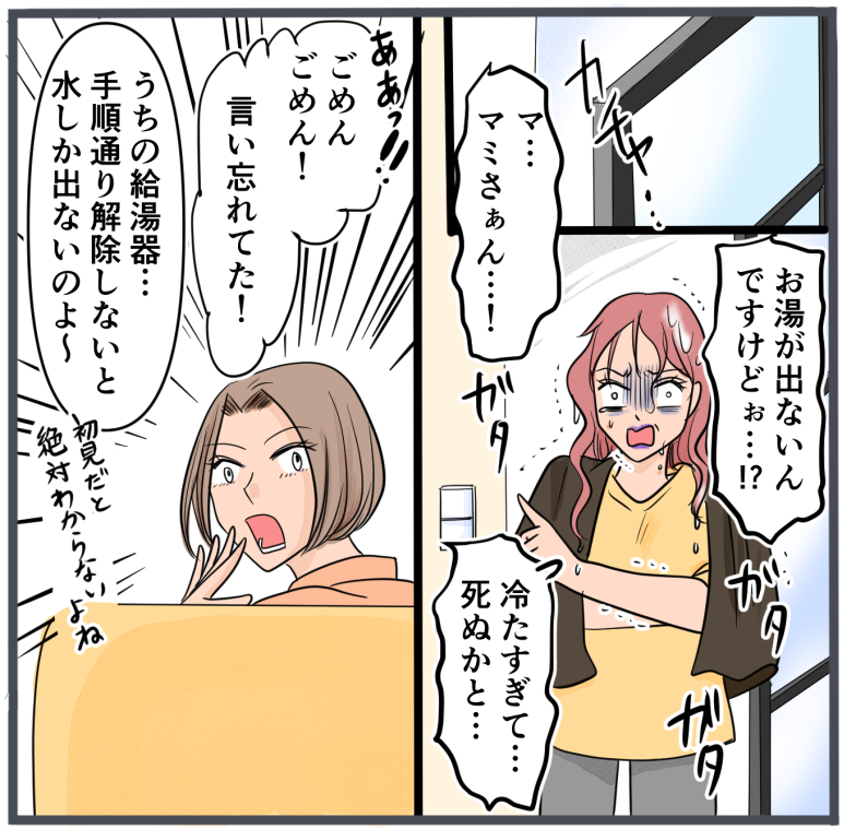 旦那に不倫が発覚して頭に来たのでメチャクチャにしてやった／きりぷち