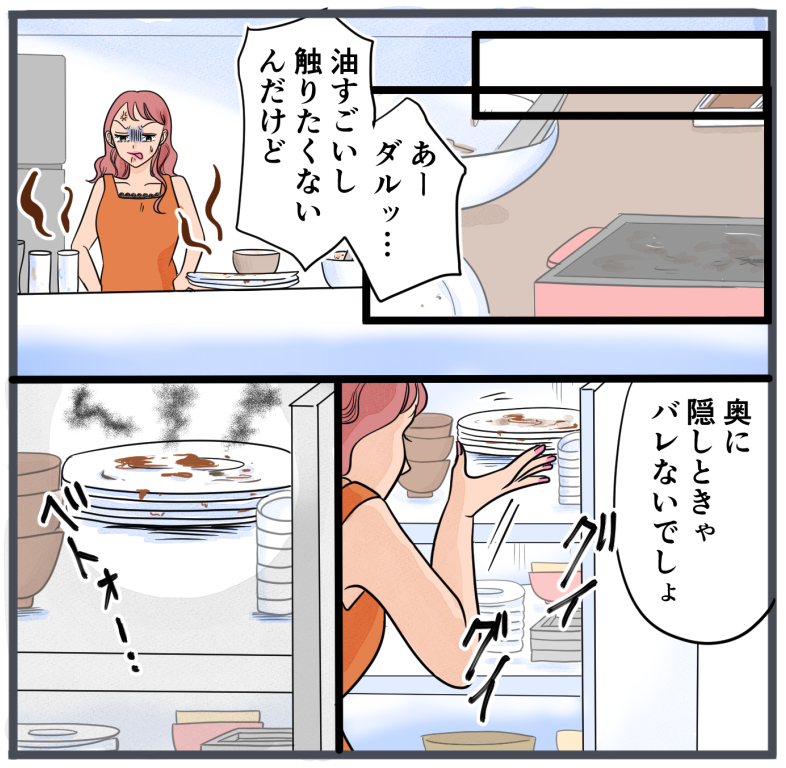 旦那に不倫が発覚して頭に来たのでメチャクチャにしてやった／きりぷち