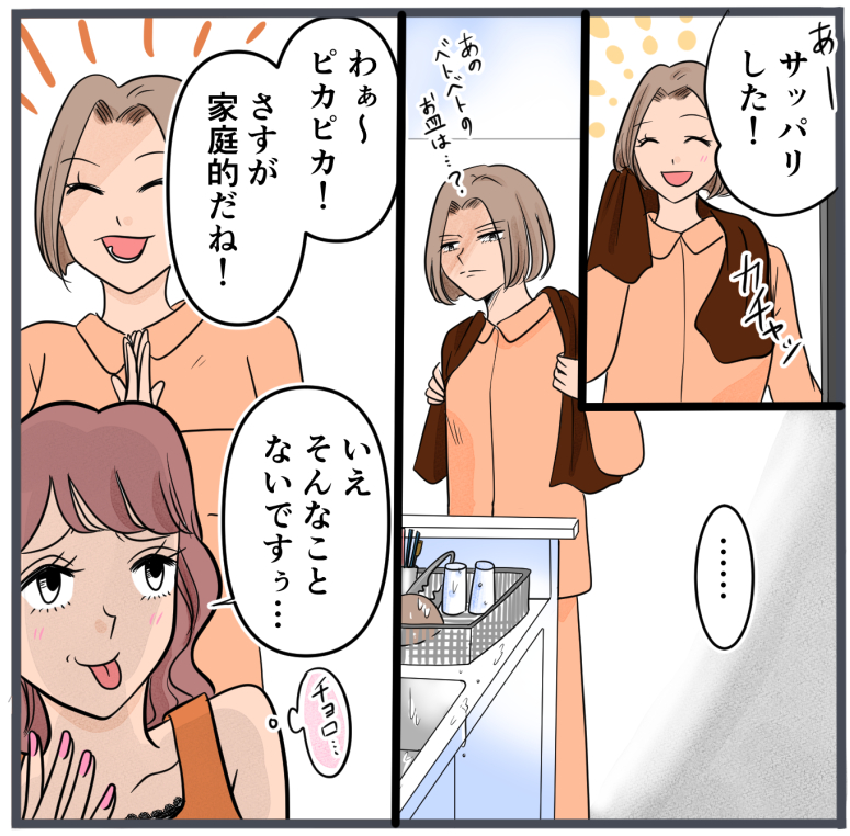 旦那に不倫が発覚して頭に来たのでメチャクチャにしてやった／きりぷち