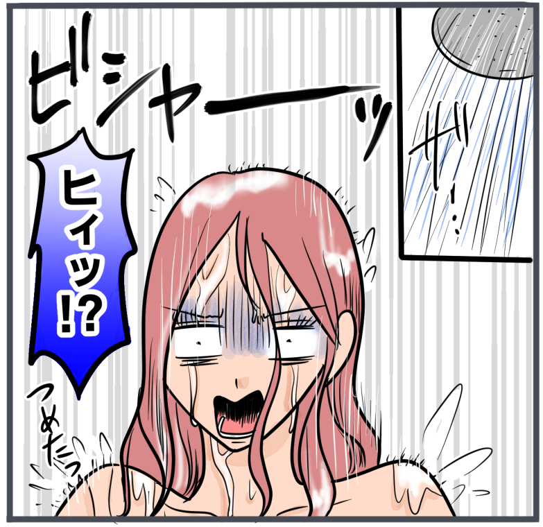 旦那に不倫が発覚して頭に来たのでメチャクチャにしてやった／きりぷち