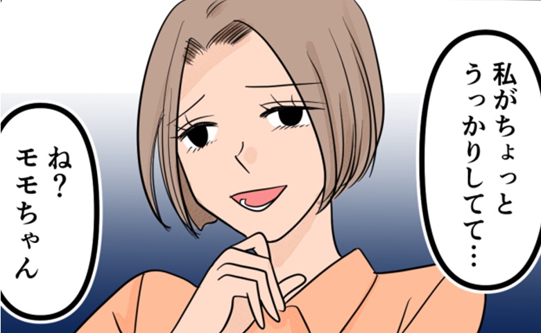 「私ったら、うっかり…」でも本音は「いい気味♡」自滅した浮気女の哀れな姿とは #旦那の不倫が発覚して頭に来たのでメチャクチャにしてやった 7