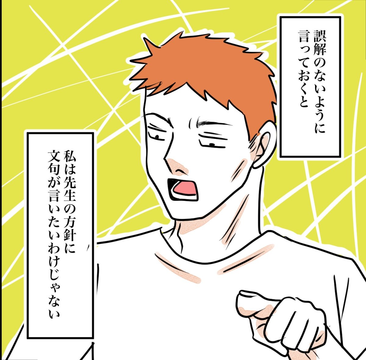 その習い事は、親のエゴ？／きりぷち