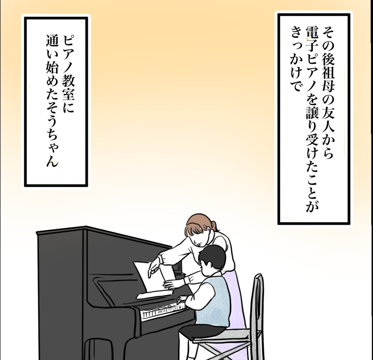 その習い事は、親のエゴ？／きりぷち