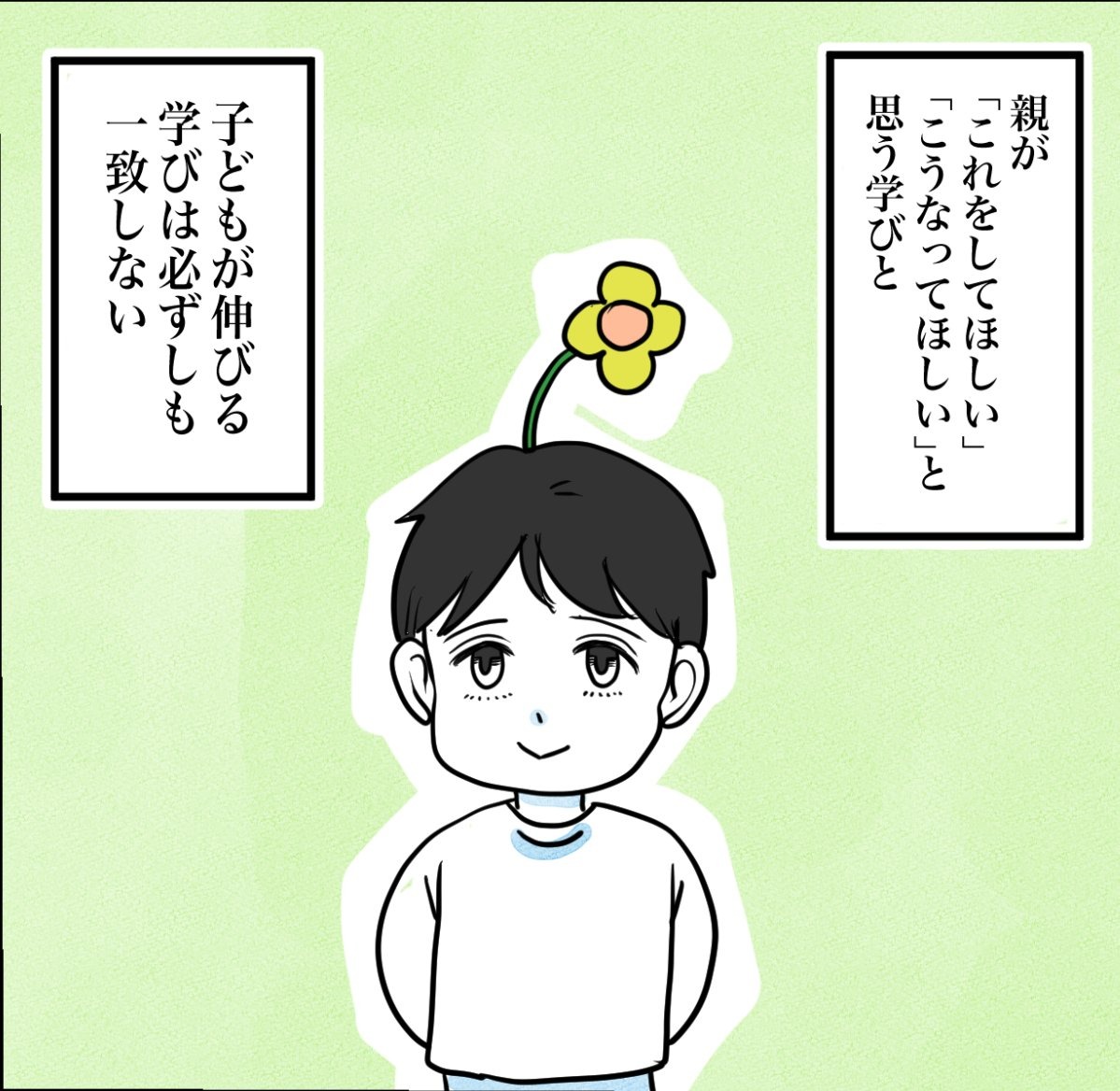 その習い事は、親のエゴ？／きりぷち