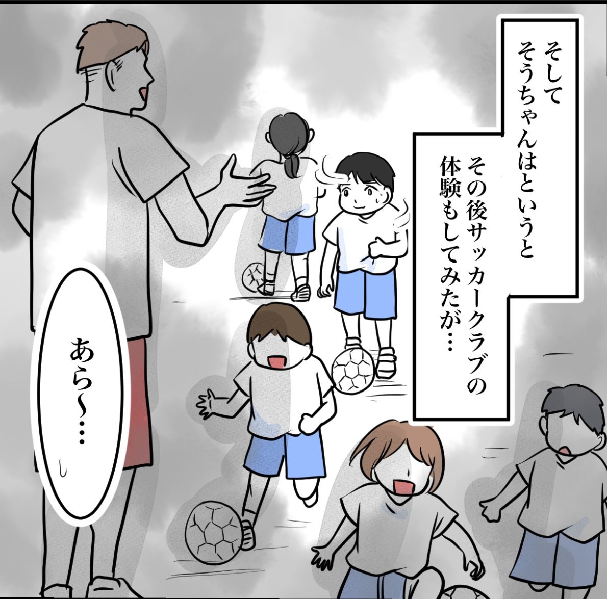 その習い事は、親のエゴ？／きりぷち