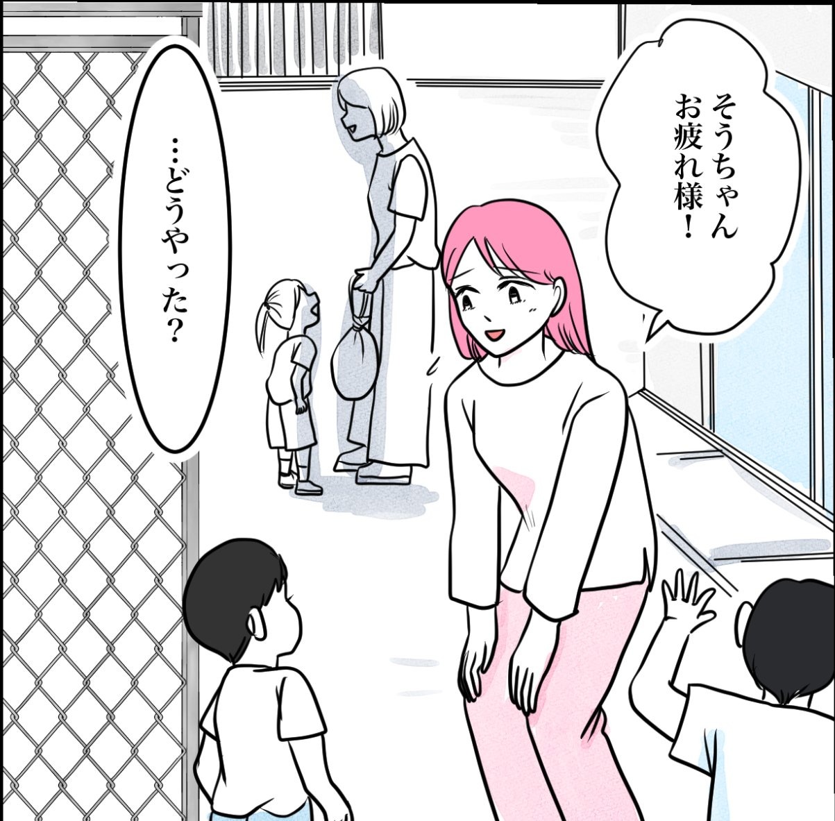 その習い事は、親のエゴ？／きりぷち