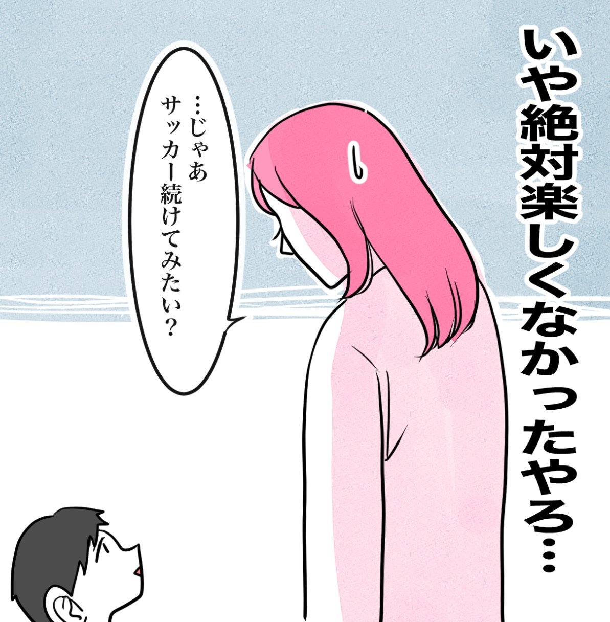 その習い事は、親のエゴ？／きりぷち
