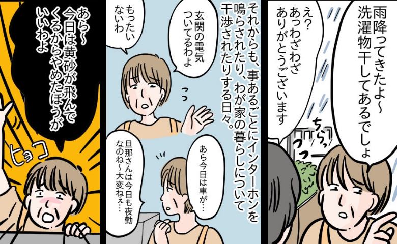 「雨降ってきたよ」「玄関の電気ついてる」頻繁にピンポンしてくるお向かいさん…耐えられず私はついに