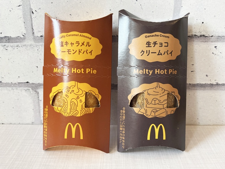 とろけるホットパイ