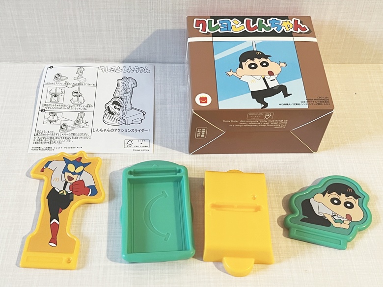 【ハッピーセット】「クレヨンしんちゃん」