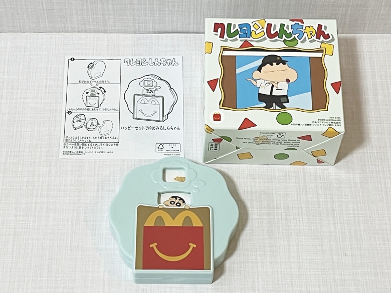 【ハッピーセット】「クレヨンしんちゃん」