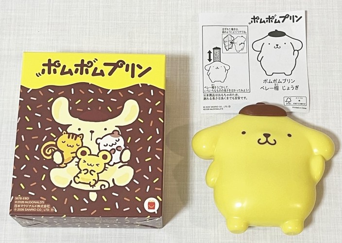【ハッピーセット】ポムポムプリン