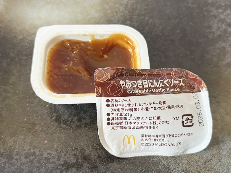 ナゲットをさらに楽しむ！期間限定の新作ソース