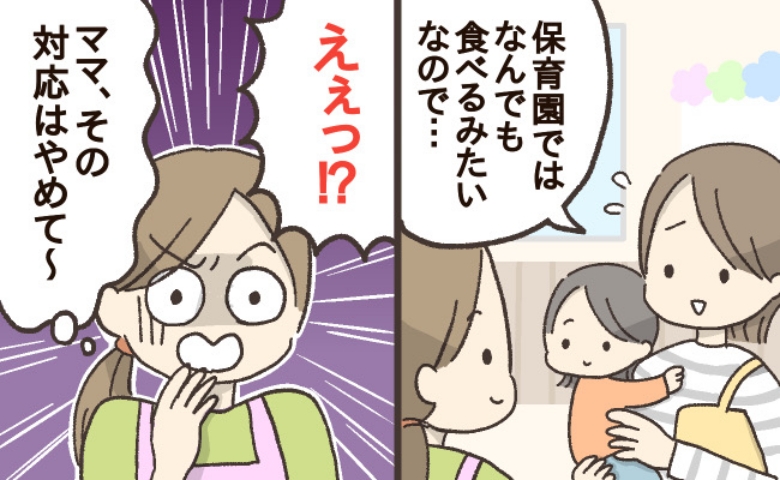 保育士「正直に書いて…」連絡帳のウソ報告は危険！子どもの食事で親がついやってしまう4つのNG行為