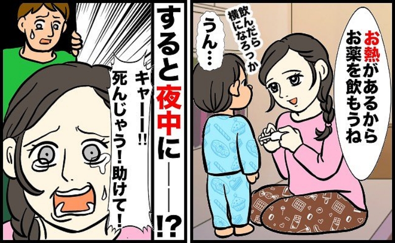 「うそ…死んじゃう…！」発熱した息子を看病する私→深夜に異変…慌てて救急相談窓口に連絡した結果