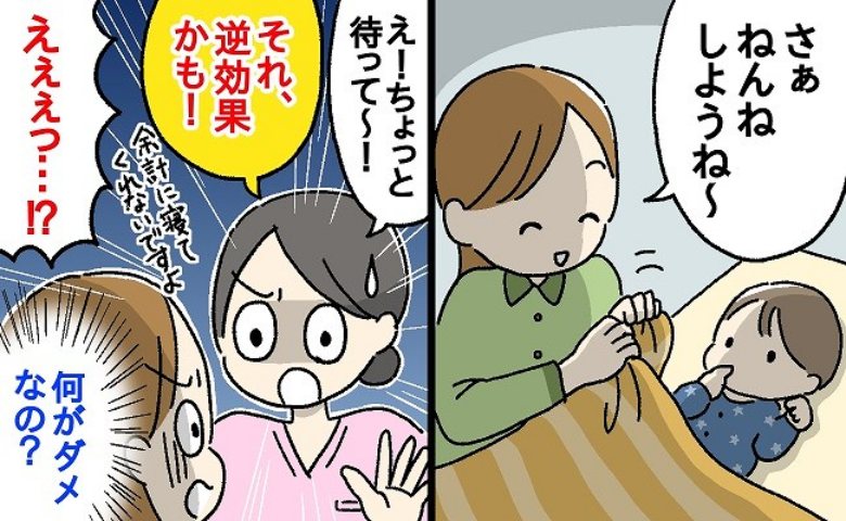 助産師「その方法、余計に寝ません！」寒い時期に保護者にがやりがち…“逆効果”な寝かしつけとは？