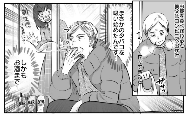 「ちょ！」生まれた息子に会いに来たものの、喫煙する義父にモヤモヤ…→しかし、もっとショックな展開が待っていて…！？