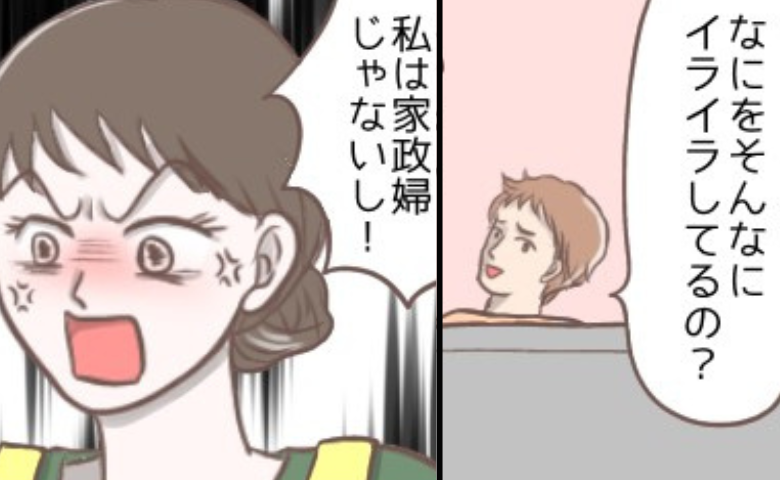 ワンオペの私に「何イライラしてるの？」夫の無神経な発言に爆発！家を飛び出し2時間後…帰宅したら？