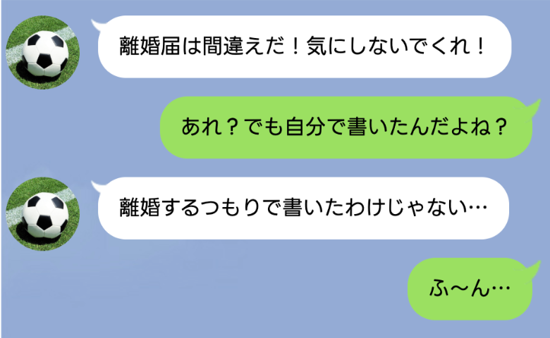 単身赴任中の夫から突然届いた離婚届→夫「ごめん、間違えた」送り主は義母「いい人がいるみたいなの♡」