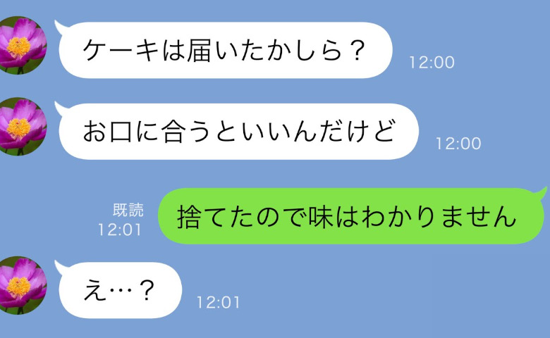 義母「ごめんなさいね。お詫びにケーキ送るから」→開けた瞬間ゾッ…私が食べずに捨てたワケ