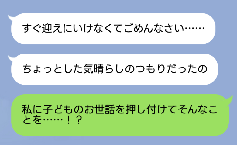 「は？なんで迎えにこないの？」妊娠中の私に双子を預けた義姉→緊急入院しても帰ってこなかった裏事情…