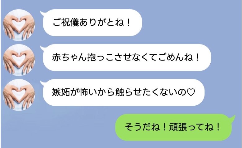 「不妊の嫉妬が怖いから赤ちゃんはさわらないで！」私を追い出した義妹→数ヶ月後「助けて…」