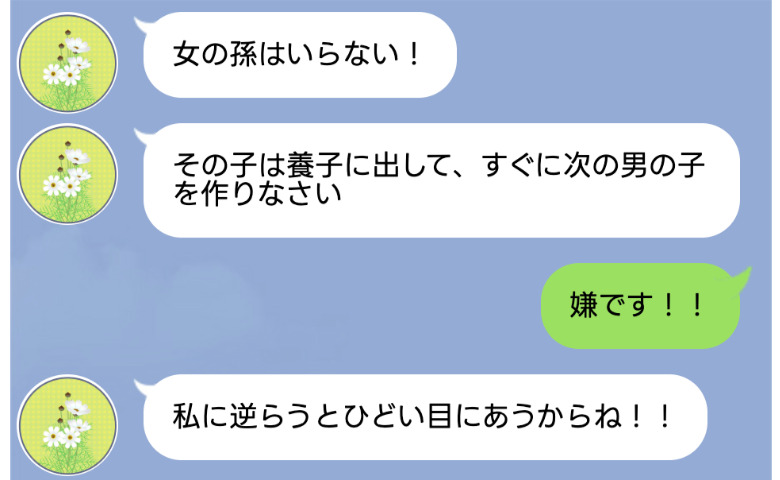 義母「女なら養子に出せ！」→拒否した私に「逆らうからバチが当たった！」義母が勝ち誇った次の瞬間…