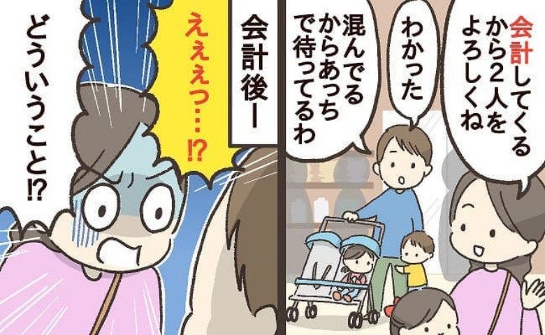 テーマパークで夫に息子を任せ会計から戻ると「え、息子はどこ？」店内は大混雑…まさかの事態に！