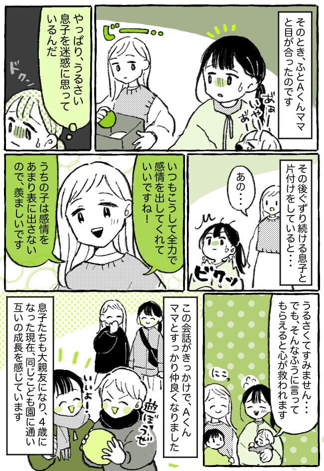 絶対嫌われてる!支援センターで視線を感じるママ→「なんかいつも…」急に話しかけられ衝撃の言葉を!?