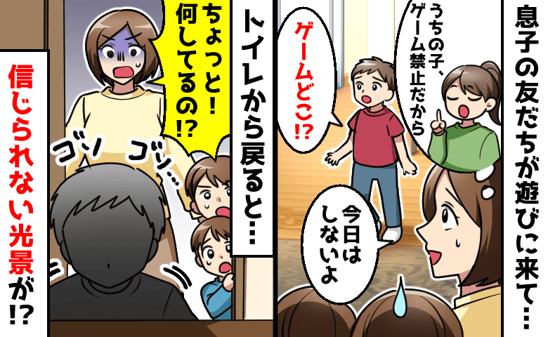 ゲーム禁止の子がわが家で暴走！「今日はダメ」と伝えたのに…トイレから戻ると信じられない光景が！？