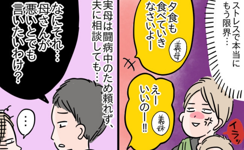 夫「母さんが悪いとでも言いたいの？」毎日訪問してくる義母に疲れ果てた私…→夫が話にならないので、やむを得ず私は…