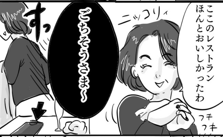 義両親の外食の支払いはいつも私「仕送りだってしてるのに…」家計が厳しく夫に相談すると、返答にあ然…