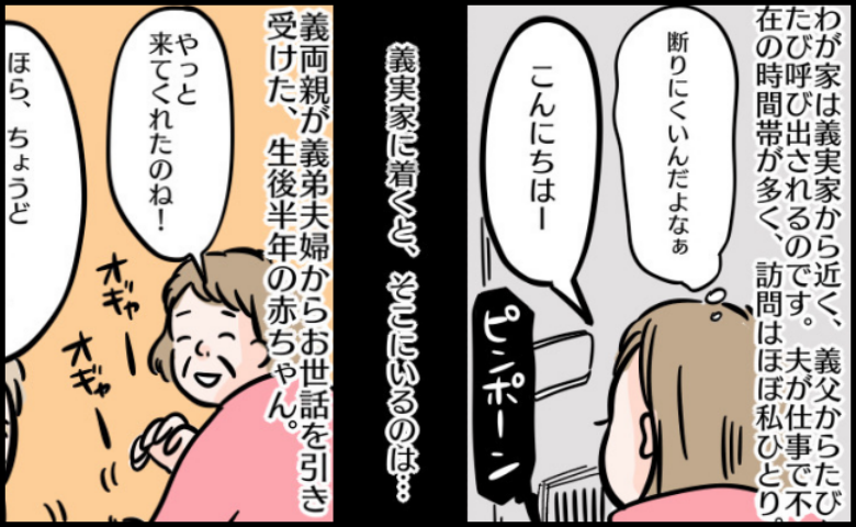 子どもがいない私に孫の世話を強制する義父母「将来のための練習だよ」押し付けないで！モヤモヤが募って