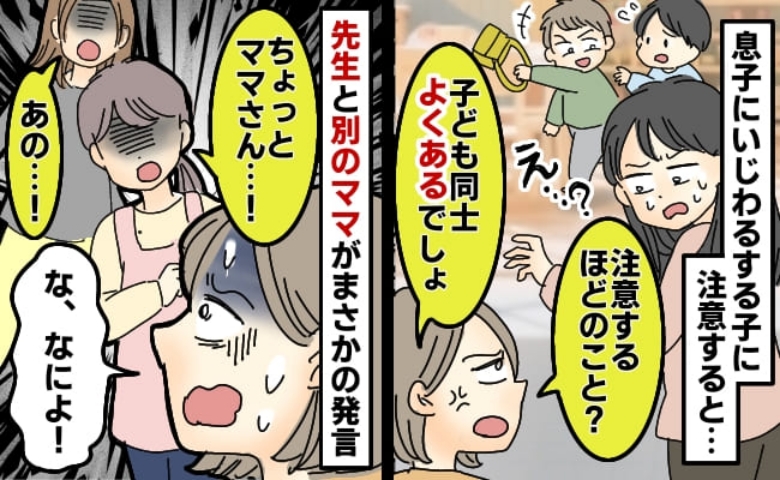 「注意しないで！」ママが逆ギレ！これ以上話しても無駄！？→逆ギレママがそそくさと帰ったワケ