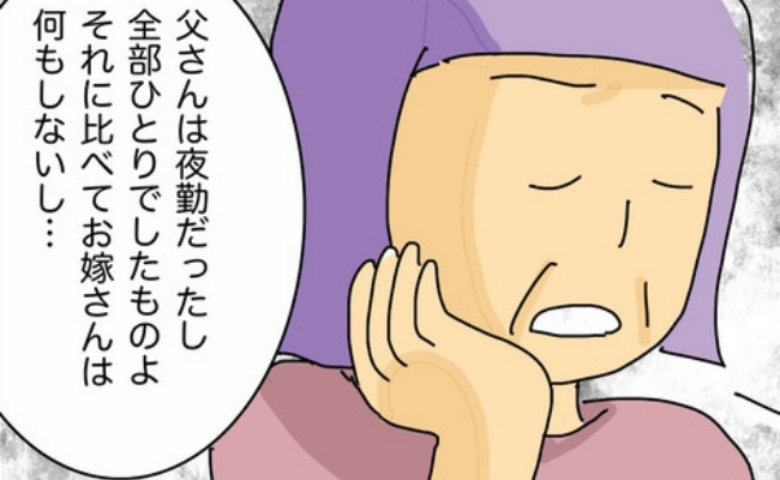深夜、夫と義母の会話「何もしないのね…」里帰り中の私へのクレーム？→翌朝夫に聞いてみると？