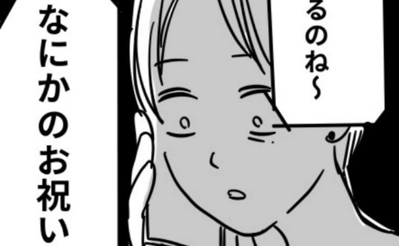 実母「楽しみだわ～」義母「あら、なにかのお祝い？」息子の1歳の誕生日なのに…義母の反応にショックを受けた私は
