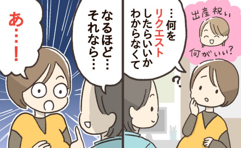 助産師がガチ推奨！「もらったけど使わない」を回避！ママの負担が激減する“間違いない”出産祝い5選