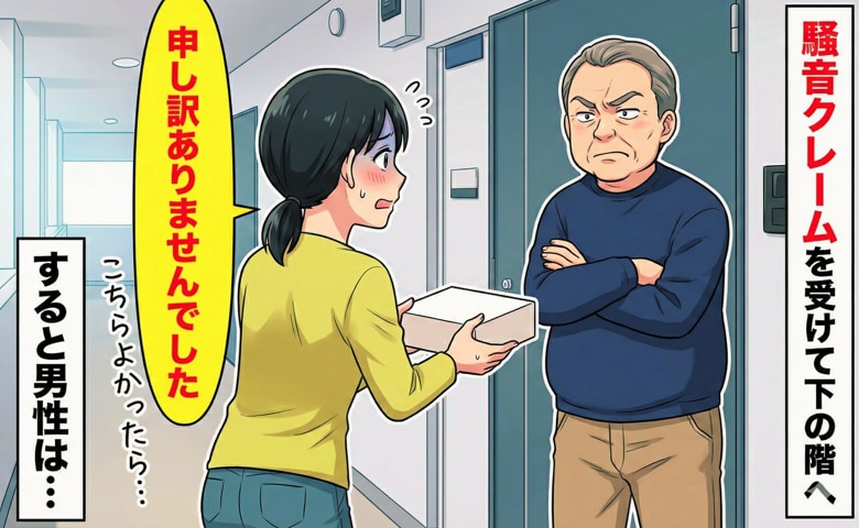 「申し訳ありません…」引っ越し先で騒音の苦情が！菓子折りを持って謝罪に行くと…下の階の男性から予想外の言葉が