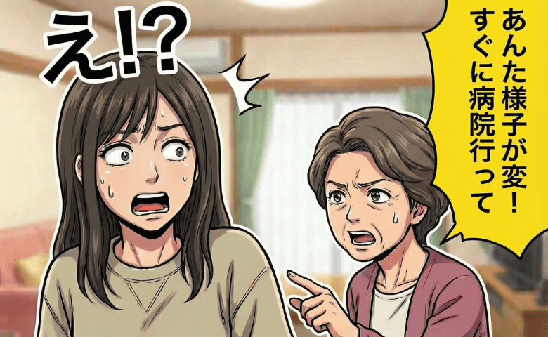 母「あんた様子が変！病院行って」え？疲れてるだけなのに？→受診すると医師から即停止を命じられ！？