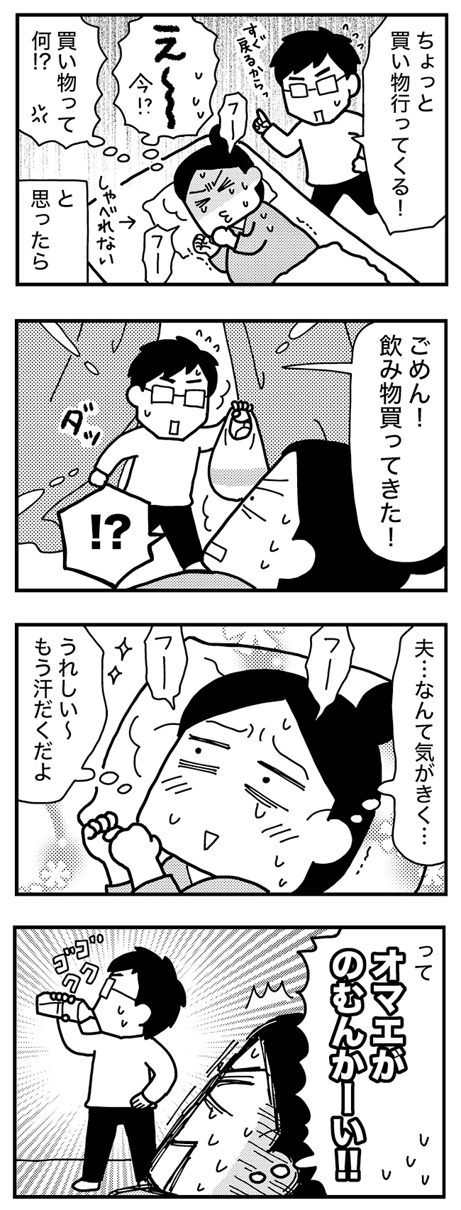 和田さん50話
