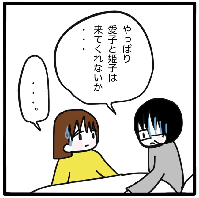 家族がバラバラになったのは誰のせい？／つきママ