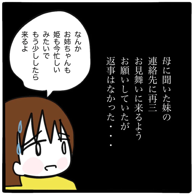 家族がバラバラになったのは誰のせい？／つきママ