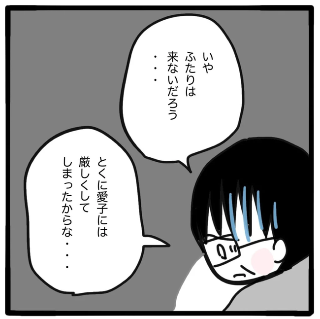 家族がバラバラになったのは誰のせい？／つきママ