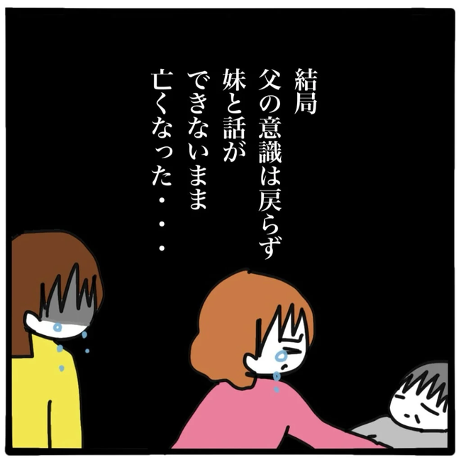 家族がバラバラになったのは誰のせい？／つきママ