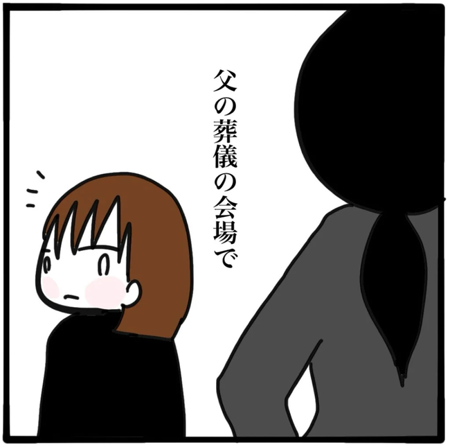 家族がバラバラになったのは誰のせい？／つきママ