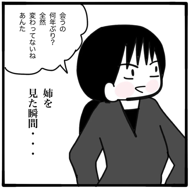家族がバラバラになったのは誰のせい？／つきママ