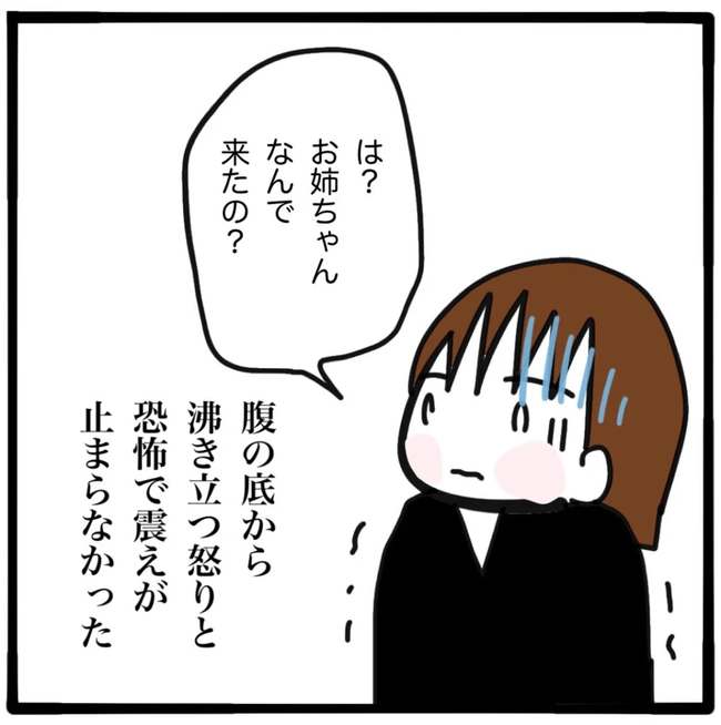 家族がバラバラになったのは誰のせい？／つきママ