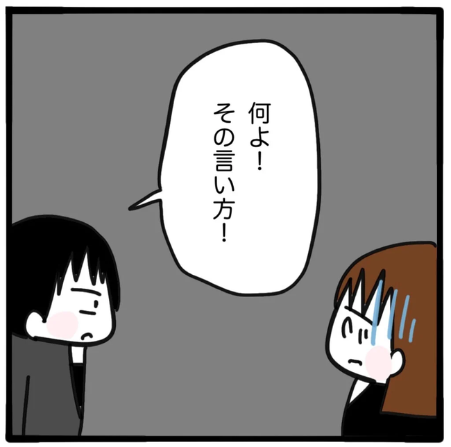 家族がバラバラになったのは誰のせい？／つきママ