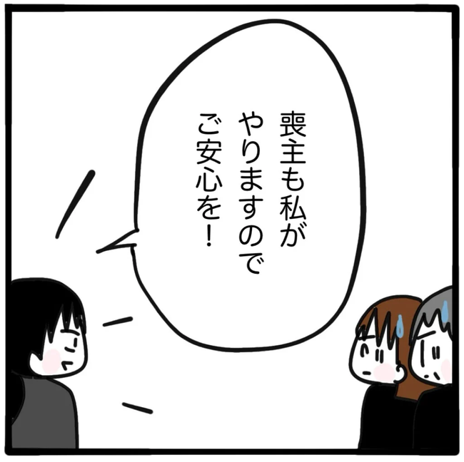 家族がバラバラになったのは誰のせい？／つきママ