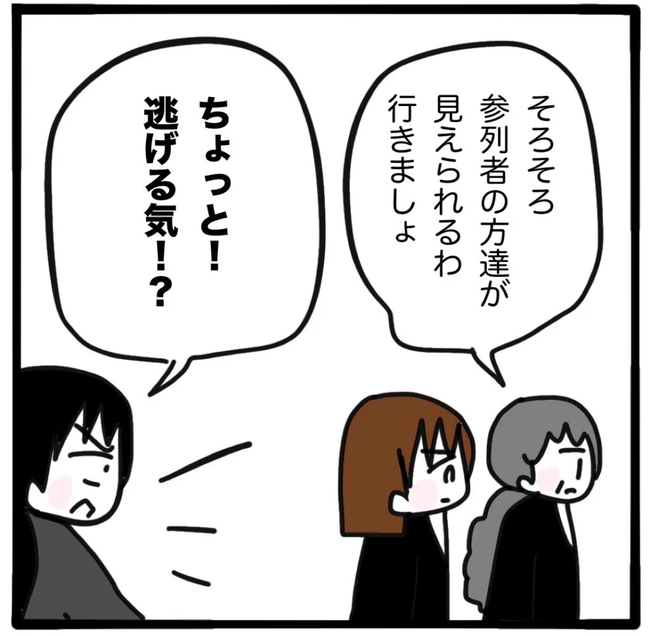 家族がバラバラになったのは誰のせい？／つきママ